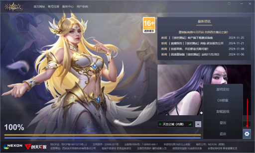 11月29日更新维护公告